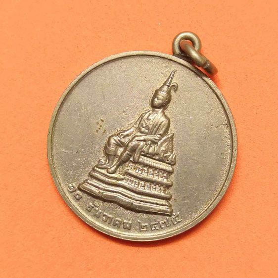 เหรียญ รัชกาลที่ 7 นั่งบัลลังก์ หลัง ปปร ที่ระลึกเปิดพระบรมราชานุสาวรีย์ รัชกาลที่ 7 ประดิษฐาน ณ รัฐสภา ปี พ.ศ.2520 เนื้ออัลปาก้า ขนาด 2.50 รูปที่ 3