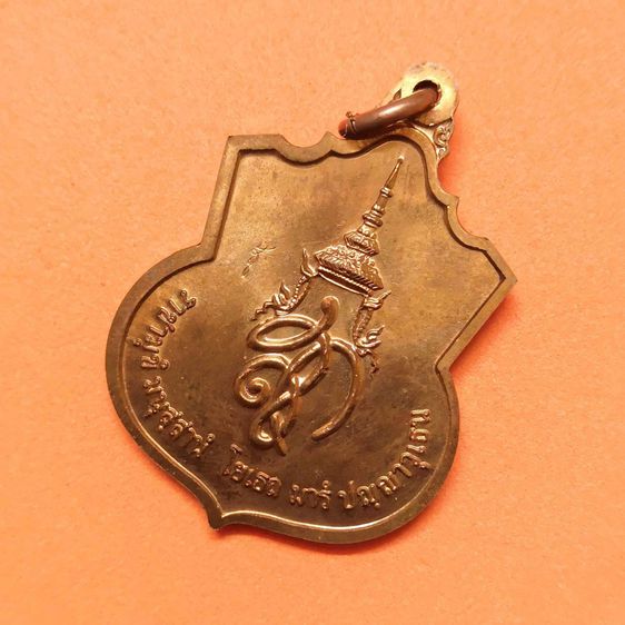 เหรียญ พระนเรศวรมหาราช รุ่นสู้ ปี 2548 ด้านหลัง ตราพระนามาภิไธย สก ตอกโค๊ด สู้ เนื้อทองแดง สูง 3.5 เซน รูปที่ 4