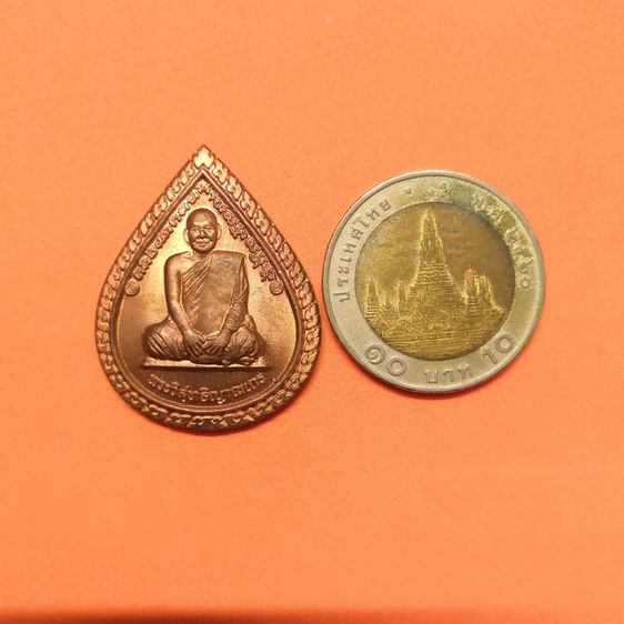 เหรียญครบรอบอายุ 80 ปี หลวงพ่อสมชาย วัดเขาสุกิม จันทบุรี พศ 2548 เนื้อทองแดง สูง 3.3 เซน รูปที่ 5