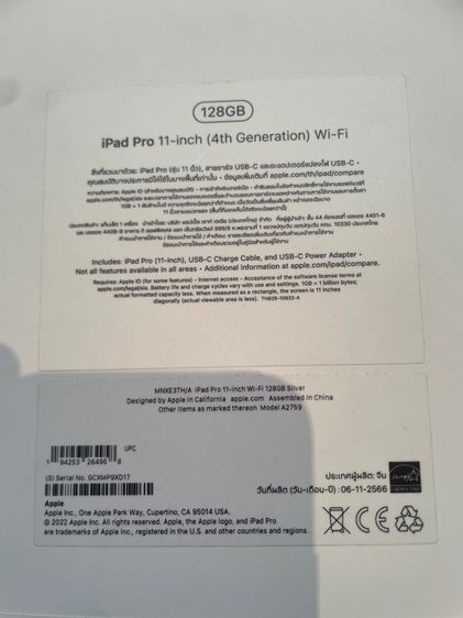 iPad Pro M2 128GB Silver รูปที่ 14
