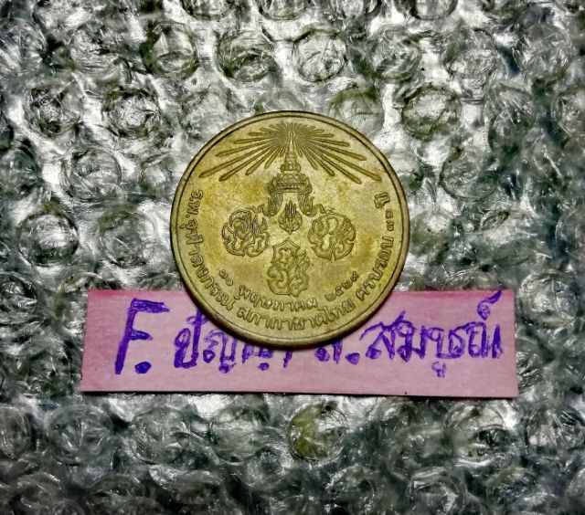 เหรียญ​ 3​ กษัตริย์​ ครบรอบ​72​ปี​ ร.พ​ จุฬา​ลง​กร​ณ​์​ ปี​๒๕​๒​๙​เนื้อ​กะ​ไหล​่ทอง​ รูปที่ 2