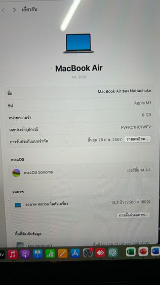 MacBook Air m1 2020 สภาพสวย ประกันยาว รูปที่ 3