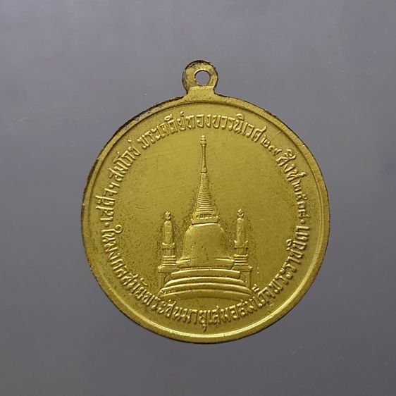เหรียญทรงผนวช รัชกาลที่9 รุ่นแรก บล๊อกเจดีย์ไม่เต็ม เนื้อทองฝาบาตร พ.ศ.2508 สภาพสวย รูปที่ 2