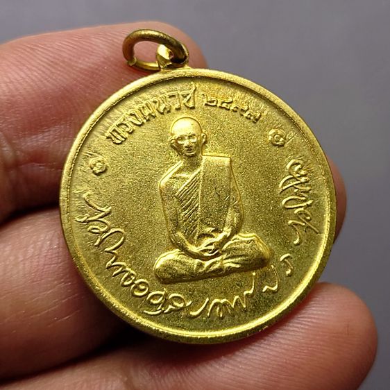 เหรียญทรงผนวช รัชกาลที่9 รุ่นแรก บล๊อกเจดีย์ไม่เต็ม เนื้อทองฝาบาตร พ.ศ.2508 สภาพสวย รูปที่ 3