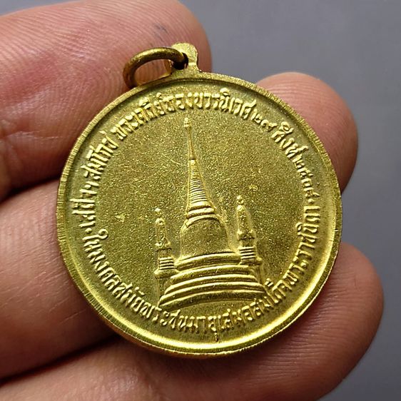 เหรียญทรงผนวช รัชกาลที่9 รุ่นแรก บล๊อกเจดีย์ไม่เต็ม เนื้อทองฝาบาตร พ.ศ.2508 สภาพสวย รูปที่ 4