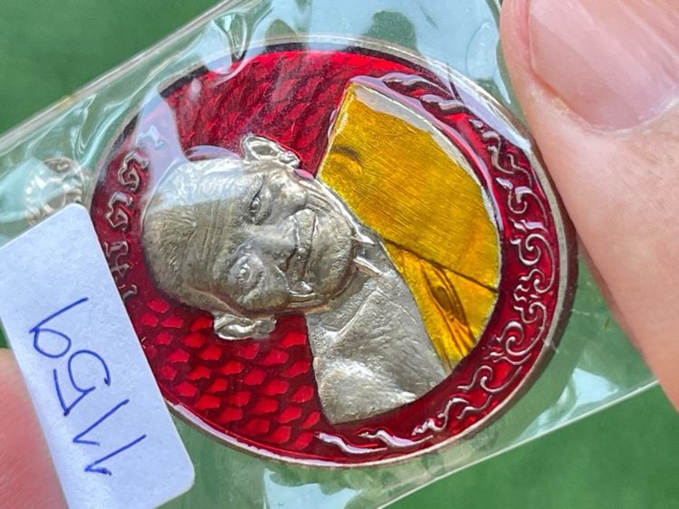 หลวงปู่มหาศิลา สิริจันโท เหรียญเมตตา เนื้ออัลปาก้าลงยาแดง โค๊ด 1159 รูปที่ 7