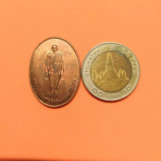 เหรียญ หลวงปู่เทพโลกอุดร รุ่นสร้างโบสถ์ วัดวิเวการาม (เขาน้อย) จ.จันทบุรี ปี 2540 เนื้อทองแดง สูง 3 เซน พร้อมกล่องเดิม รูปที่ 5