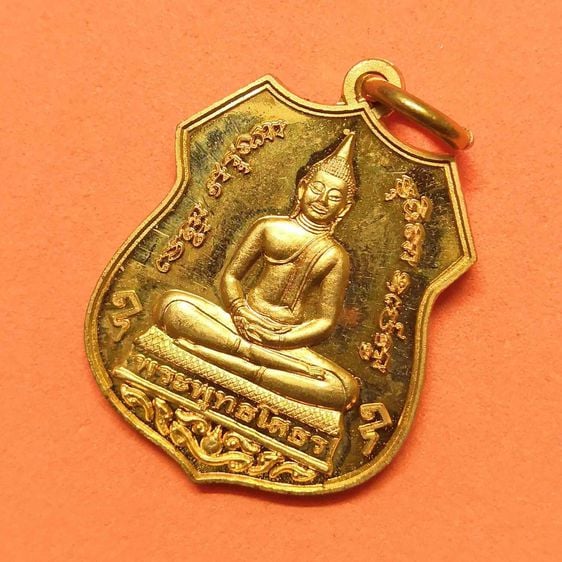 เหรียญ หลวงพ่อโสธร หลังยันต์พระภควัม รุ่นสืบทอดอายุพระพุทธศาสนา พศ 2558 เนื้อกะไหล่ทอง สูงถึงห่วง 2.9 เซน รูปที่ 3