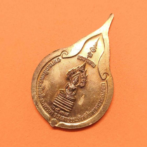 เหรียญ สมเด็จพระเทพรัตนราชสุดา รุ่นพระราชทานเมตตาบารมี ที่ระลึกอาคารเฉลิมพระเกียรติ 40 พรรษา โรงเรียนเลขธรรมกิตต์วิทยาคม นครนายก พศ 2538 รูปที่ 4