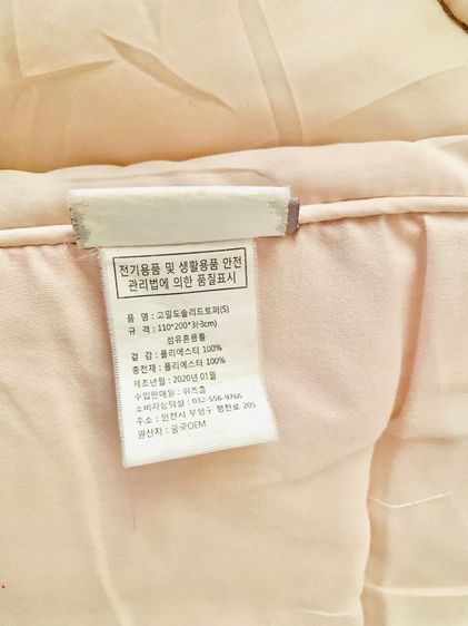 ที่นอนปิคนิค หรือท๊อปเปอร์ ขนาด 3.5ฟุต สีน้ำตาลปักลายตารางทั้งผืน ยี่ห้อ SHEZ HOME มือสองสภาพดี สินค้าญี่ปุ่น-เกาหลีแท้ รูปที่ 7