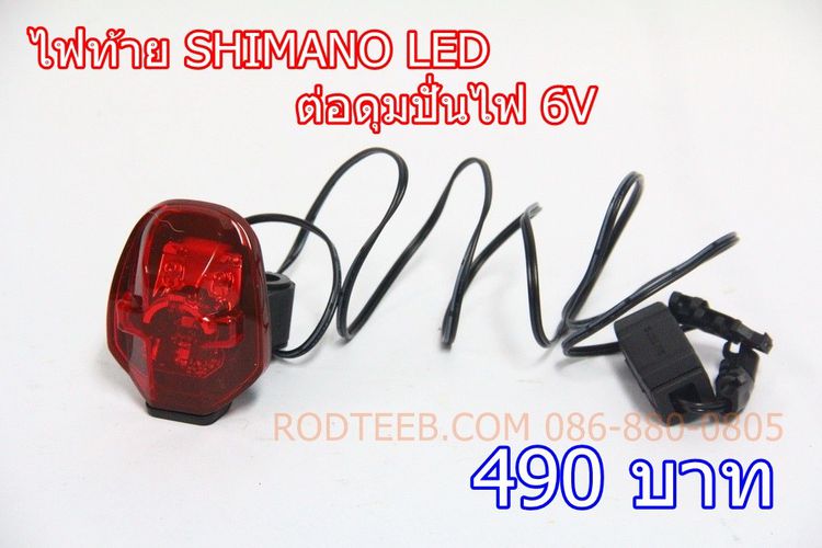 ไฟท้ายจักรยาน SHIMANO LED ชนิดต่อดุมปั่นไฟ รูปที่ 2