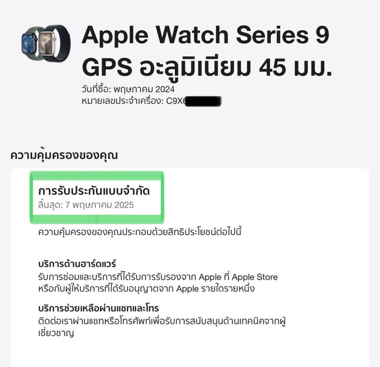 Apple Watch 9 (อายุ 1 วัน) 45mm ยังไม่ผ่านการใช้งาน Apple watch 9 apple watch 9 apple watch 9 apple watch 9 รูปที่ 4