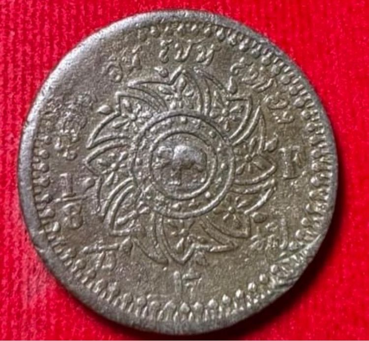 เหรียญอัฐแท้ รัชกาลที่ 4 ปี พ.ศ.2405 เนื้อดีบุก หายากมาก สภาพยังสวยชัด พร้อมตลับ อายุกว่า 157 ปีแล้ว ครับ เหรียญหมายเลข C33 ตรงตามรูป รูปที่ 2