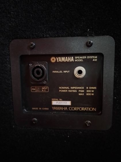 Yamaha A12 ตู้ลำโพง, พาวเวอร์ มิกเซอร์ Yamaha EMX312SC  รูปที่ 5