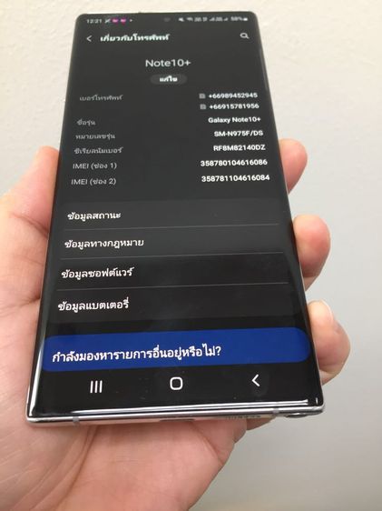 Samsung Note 10 Plus รูปที่ 2
