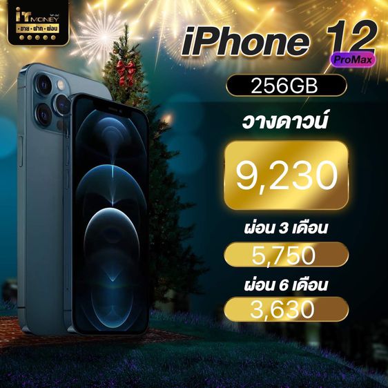 🍨 iPhone 12 Pro Max 256GB Silver 🍨 ความจุเยอะ ราคาคุ้มๆ 🖤   รูปที่ 3