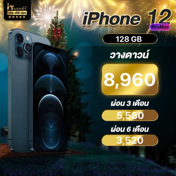 👾 iPhone 12 Pro Max 128GB Pacific Blue 👾  ศูนย์ไทย สภาพดี ราคาคุ้มๆ 👈 รูปที่ 3