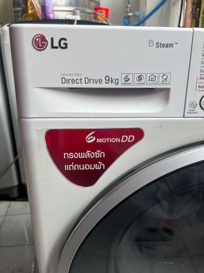 ขายเครื่องซักผ้าlgฝาหน้า9kgราคาถูก รูปที่ 2