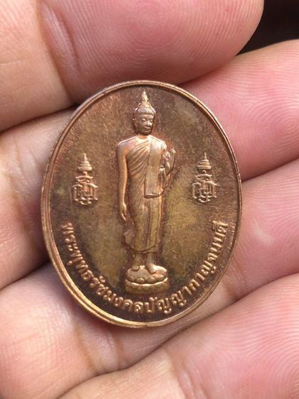 เหรียญพระพุทธรัชมงคล