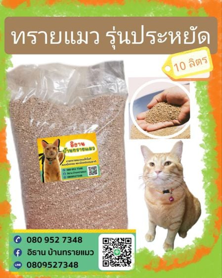 ทรายแมว เบน​โท​ไนท์​แร่​ธรรมชาติ​( ราคารวมค่าส่ง)​ รูปที่ 1