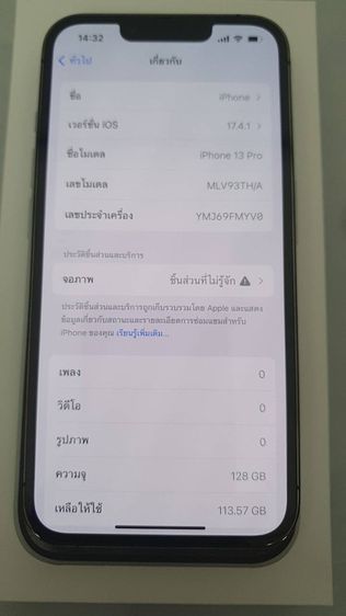 iPhone 13 Pro 128gb ศูนย์ไทย สีดำ ตำหนิ แจ้งเตือน เคยเปลี่ยนจอแท้มา ไม่มีผลต่อการใช้งาน  แบตแท้ สแกนใบหน้าได้ รีเซ็ตได้ไม่ติดไอคราว  รูปที่ 7