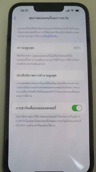 iPhone 13 Pro 128gb ศูนย์ไทย สีดำ ตำหนิ แจ้งเตือน เคยเปลี่ยนจอแท้มา ไม่มีผลต่อการใช้งาน  แบตแท้ สแกนใบหน้าได้ รีเซ็ตได้ไม่ติดไอคราว  รูปที่ 5