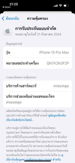 iPhone 15 Pro Max 256g สีฟ้า สภาพสวย รูปที่ 9