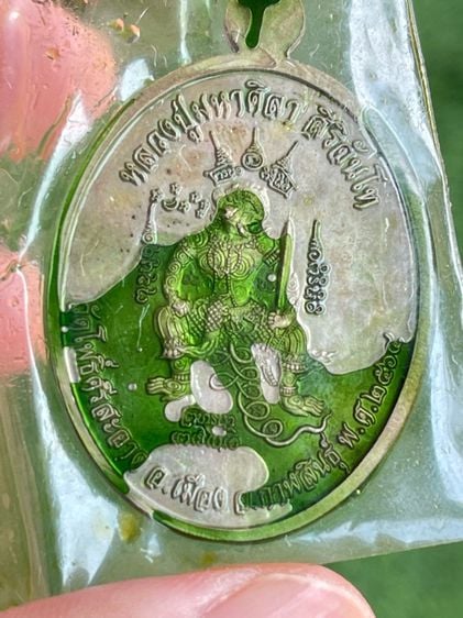 หลวงปู่มหาศิลา สิริจันโท เหรียญเมตตา เนื้ออัลปก้า หลังยันต์ No.833 รูปที่ 9