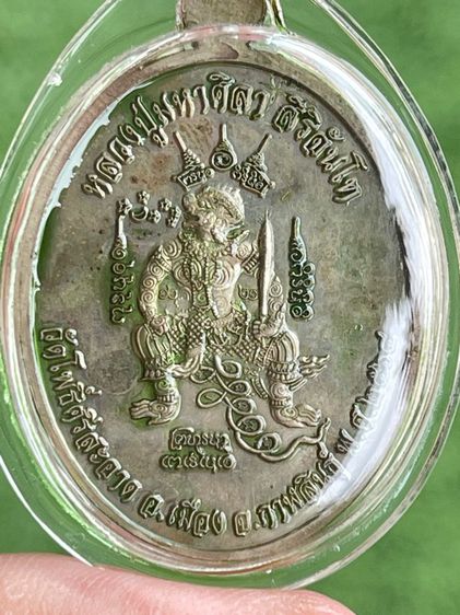 หลวงปู่มหาศิลา สิริจันโท เหรียญเมตตา เนื้ออัลปก้า หลังยันต์ No.833 รูปที่ 4