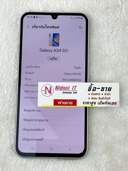 Samsung A34 5G 6.6" (AN2215) รูปที่ 2