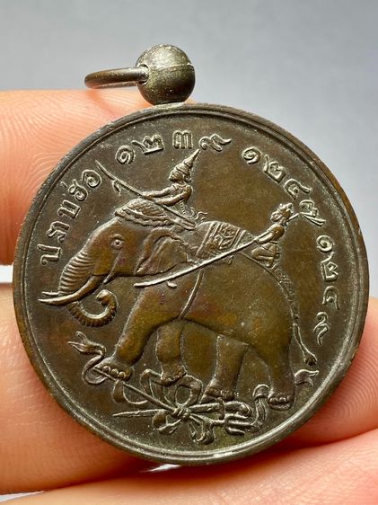 เหรียญ ร.5 ปราบฮ่อ ราชอิสริยาภรณ์ พ.ศ. 2427 รูปที่ 2