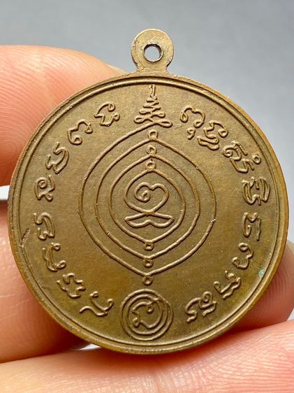 เหรียญเศรษฐี หลวงปู่ดู่ วัดสะแก ปี 2531 เนื้อทองแดง รูปที่ 2