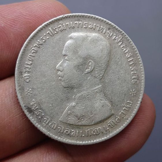 เหรียญเงิน บาทหนึ่ง พระบรมรูป-ตราแผ่นดิน รศ 120(ตัวติด หายากของรุ่น) รัชกาลที่ 5 รูปที่ 4