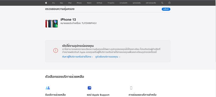 🟦 iPhone 13 128GB Midnight 🟦 🟥 ห้ามพลาด i13 มือ1 ศูนย์ไทย ราคาสุดคุ้ม✨  รูปที่ 3