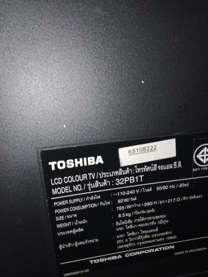 ทีวี LCD TOSHIBA32" รูปที่ 3