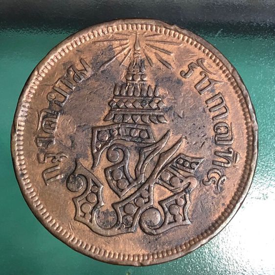เหรียญสี้ก 2 อันเฟื้องแท้ จ.ศ.1238 หายากอันดับ 1 สวยมากๆๆ เนื้อทองแดง สมัยรัชกาลที่ 5 อายุกว่า 130 ปีแล้ว รูปที่ 3