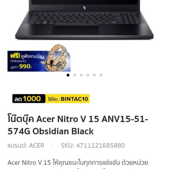 โน๊ตบุ๊ค Acer Nitro V 15 ANV15-51-574G Obsidian Black  NVIDIA GeForce RTX4050 6GB GDDR6 รูปที่ 6