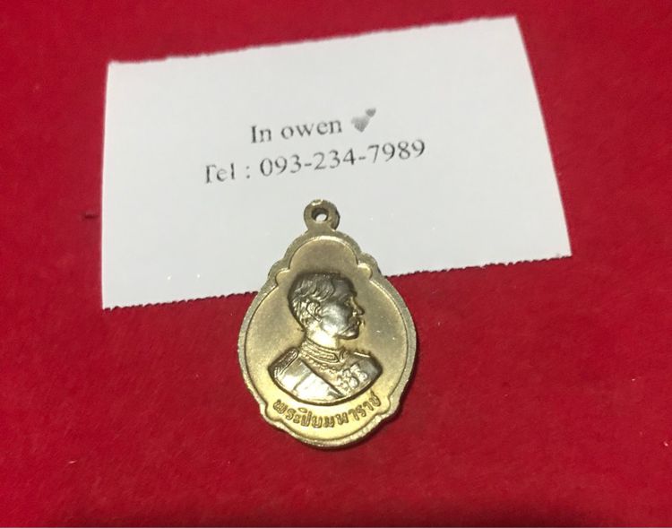 เหรียญพระพุทธชินราช - พระปิยะมหาราช สร้างปี 2535 รูปที่ 2