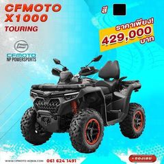 CFMOTO X1000 touring