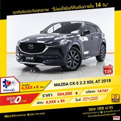MAZDA CX-5 2.2 XDL AT 2018  ออกรถ 0 บาท จัดได้   600,000 บ. 1A747 