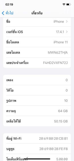 iPhone11 เครื่องไทยของแท้สีเขียวมิ้นสวยมากๆไม่มีสดุด รูปที่ 9