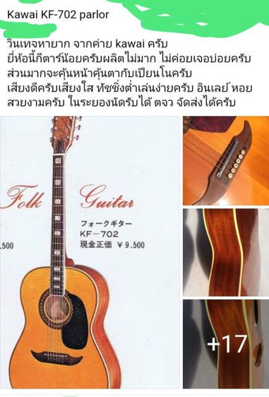 kk kawal guitar kf-702 hamamatsu japan รูปที่ 8