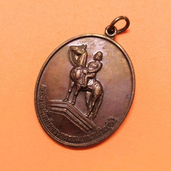 เหรียญ พระรูปทรงม้า หลัง พระนารายณ์ทรงครุฑประทับราหู ที่ระลึกสร้างแท่นประดิษฐาน รัชกาลที่ 5 อำเภอมวกเหล็ก สระบุรี ปี 2559 เนื้อทองแดง รูปที่ 3