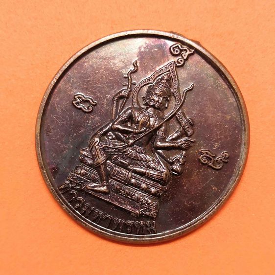 เหรียญ ท้าวมหาพรหม - พระครูวรวรรณาภรณ์ (หลวงพ่ออินทร์คำ) วัดไชยสถาน พระพุทธเจดีย์เก้ายอด เชียงใหม่ ปลุกเสกปี 2548 เนื้อทองแดง ขนาด 3.8 เซน รูปที่ 3