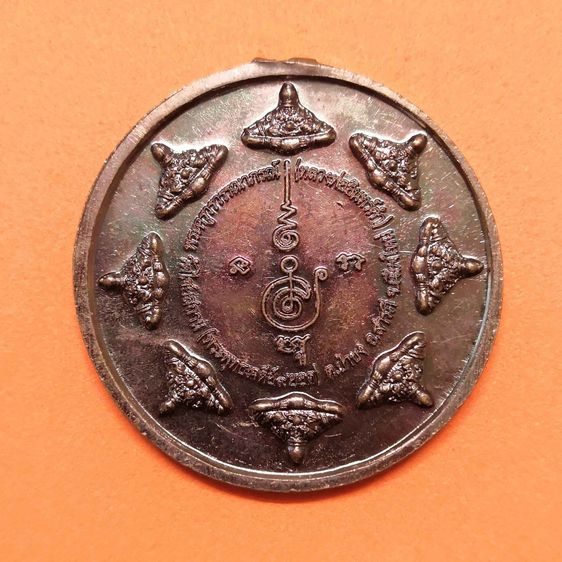 เหรียญ ท้าวมหาพรหม - พระครูวรวรรณาภรณ์ (หลวงพ่ออินทร์คำ) วัดไชยสถาน พระพุทธเจดีย์เก้ายอด เชียงใหม่ ปลุกเสกปี 2548 เนื้อทองแดง ขนาด 3.8 เซน รูปที่ 2