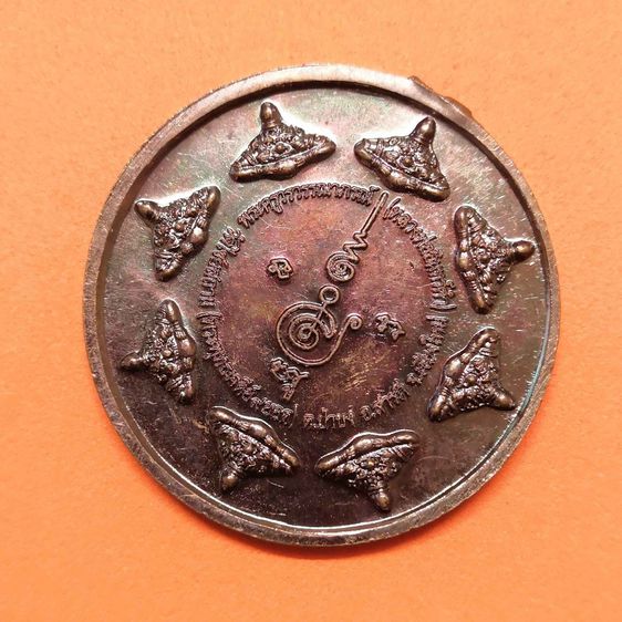 เหรียญ ท้าวมหาพรหม - พระครูวรวรรณาภรณ์ (หลวงพ่ออินทร์คำ) วัดไชยสถาน พระพุทธเจดีย์เก้ายอด เชียงใหม่ ปลุกเสกปี 2548 เนื้อทองแดง ขนาด 3.8 เซน รูปที่ 4