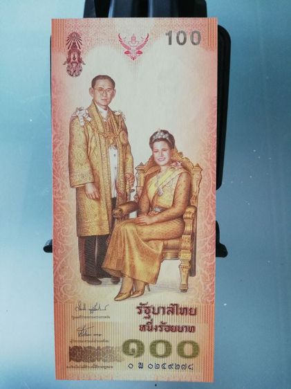 ธนบัตรไทย ขายธนบัตร​ที่ระลึก​รัชกาล​ที่​9​