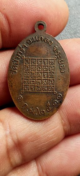 เหรียญพระอธิการเซ่งวัดป่ากร่ำรุ่นแรกปี2511หลวงปู่ทิมวัดละหารไร่ปลุกเสก รูปที่ 2