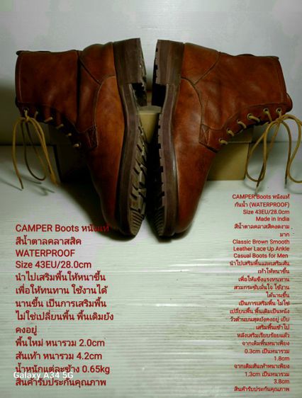 CAMPER Boots, WATERPROOF, เสริมพื้นและส้นเท้าให้หนาขึ้น, Men's 43EU(28.0) ของแท้ มือ 2 สภาพเยี่ยม, รองเท้า CAMPER หนังแท้สีน้ำตาลคลาสสิค รูปที่ 14