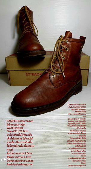 CAMPER Boots, WATERPROOF, เสริมพื้นและส้นเท้าให้หนาขึ้น, Men's 43EU(28.0) ของแท้ มือ 2 สภาพเยี่ยม, รองเท้า CAMPER หนังแท้สีน้ำตาลคลาสสิค รูปที่ 18